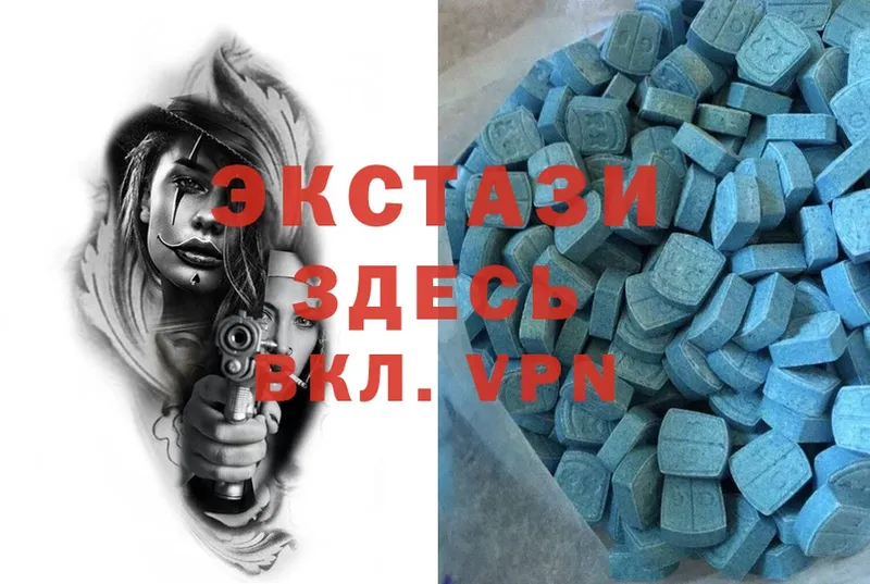 Ecstasy 250 мг  Кяхта 