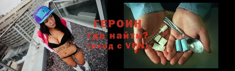 ГЕРОИН Heroin  OMG ссылка  Кяхта 