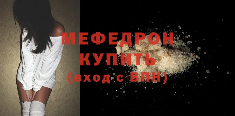 наркошоп  MEGA зеркало  Мефедрон mephedrone  Кяхта 